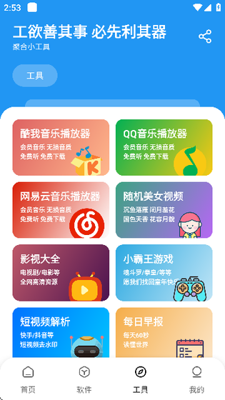 懒洋洋软件库 - 官方正版下载安装 Hero图