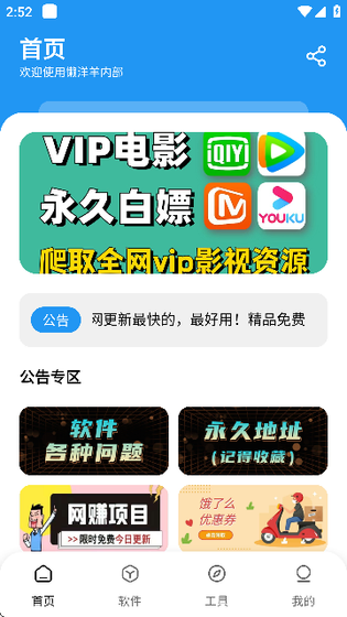 懒洋洋软件库 - 官方正版下载安装 Hero图